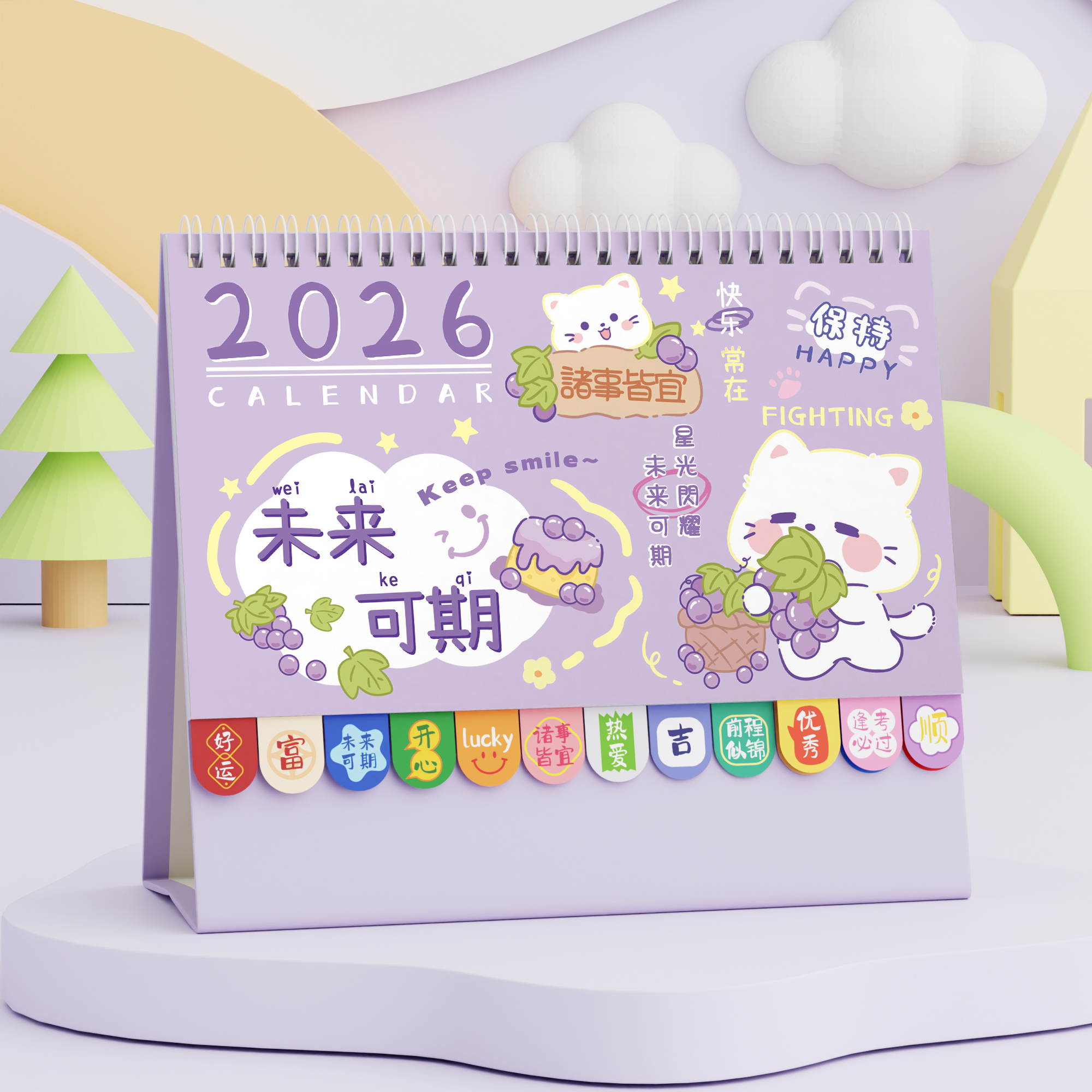 卡通励志文字台历
