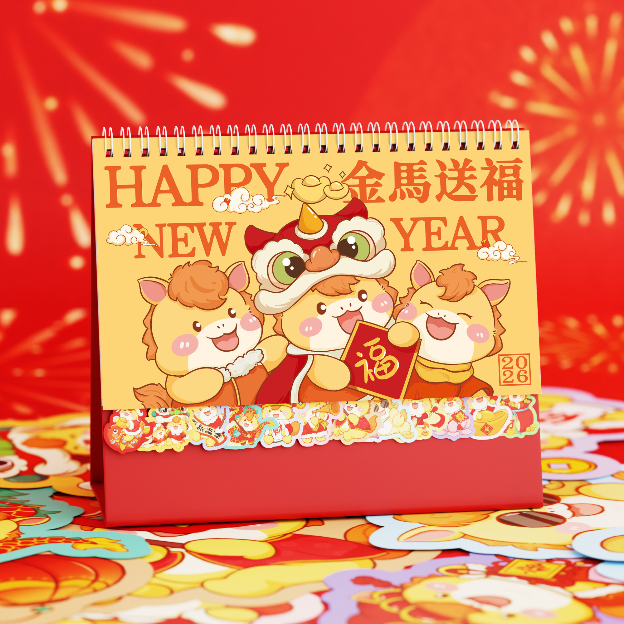 卡通红色马年台历