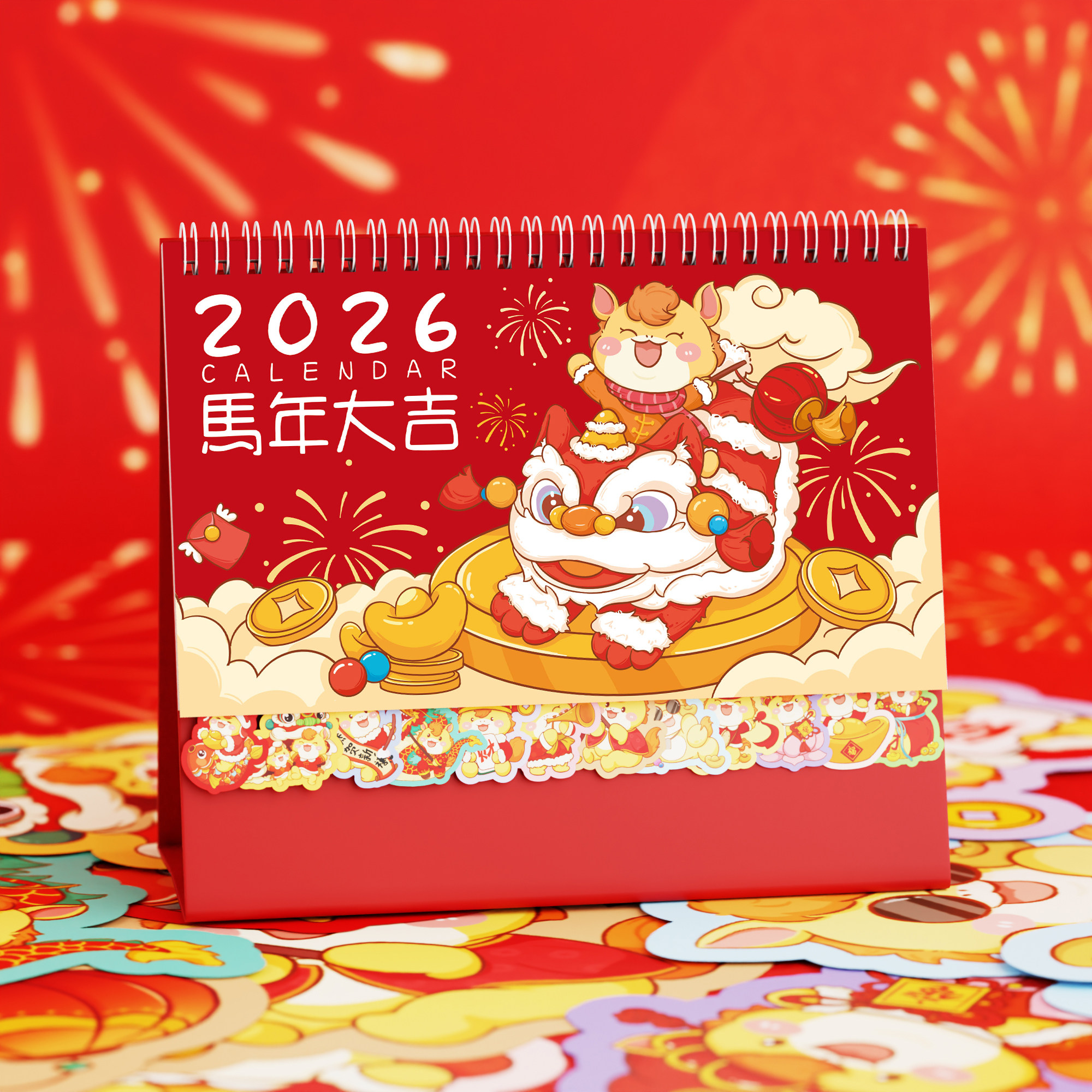 卡通红色马年台历