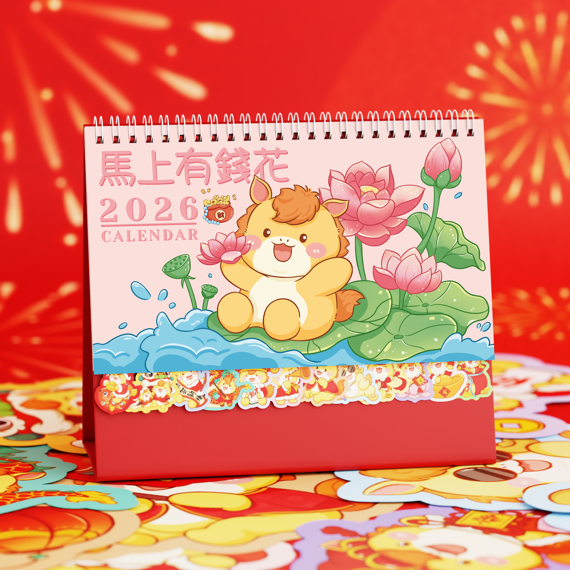 卡通红色马年台历