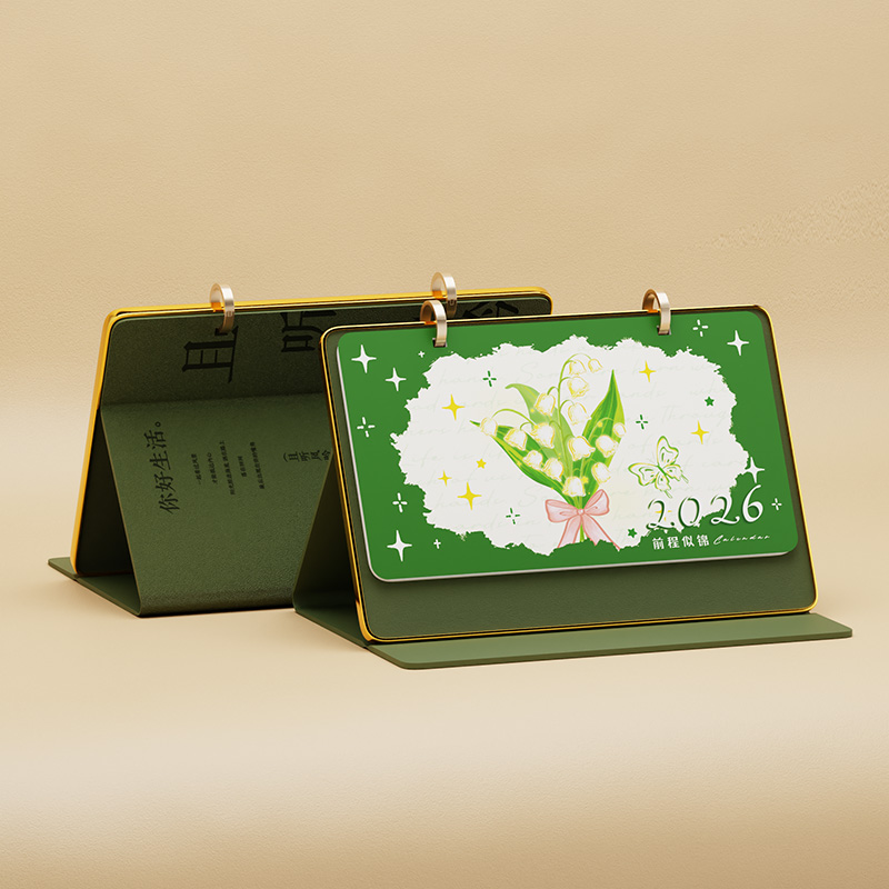 笔记本式皮架金边台历