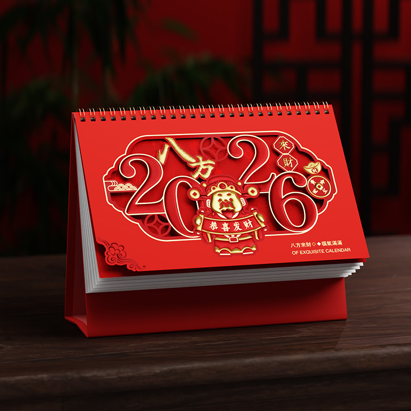红色2026透雕台历