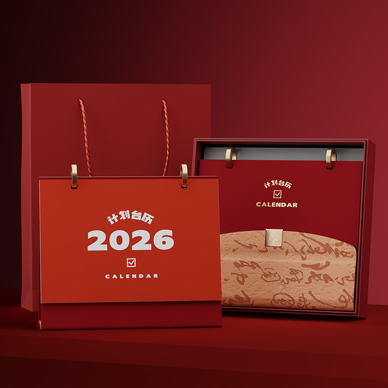 创意皮架台历（礼盒款）