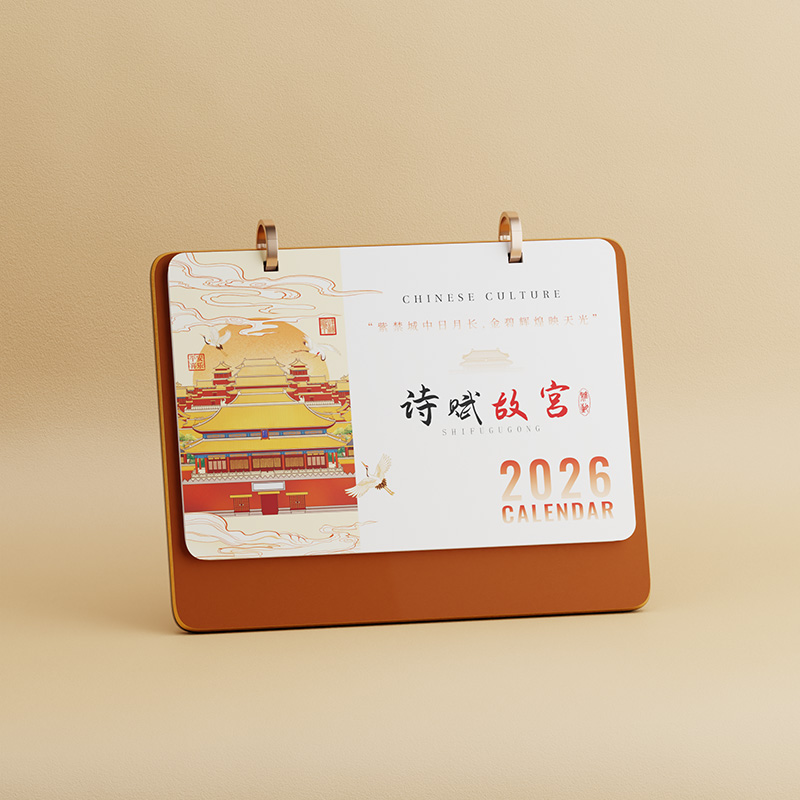 双圈棕色皮架金边台历