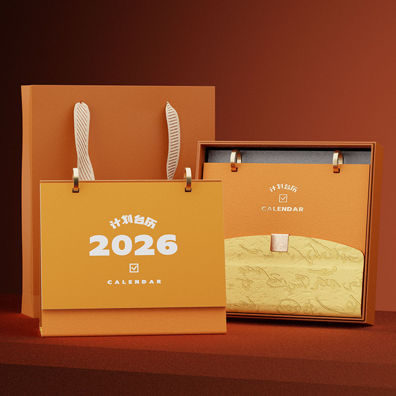创意皮架台历（礼盒款）