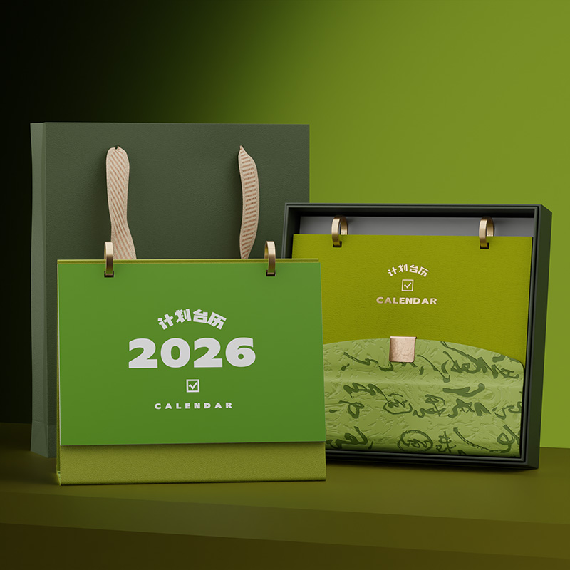 创意皮架台历（礼盒款）