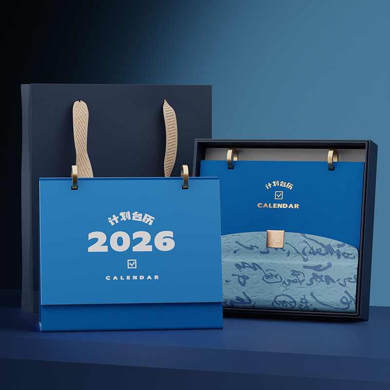 创意皮架台历（礼盒款）