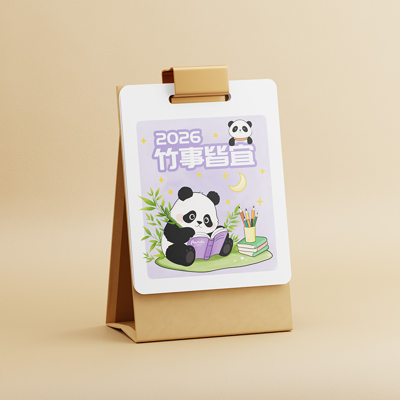 竖款牛皮纸架活页台历