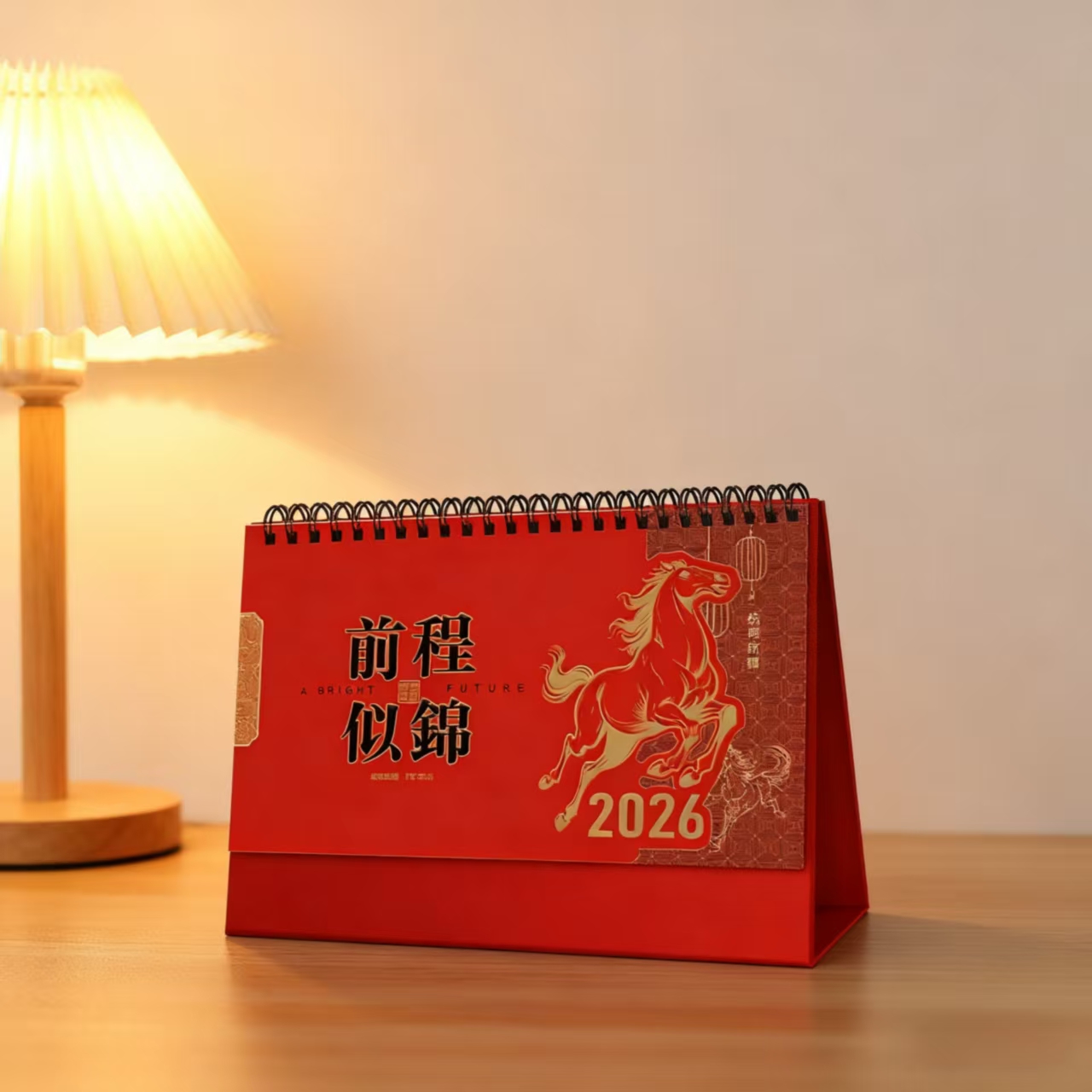 （肤感）马到成功台历